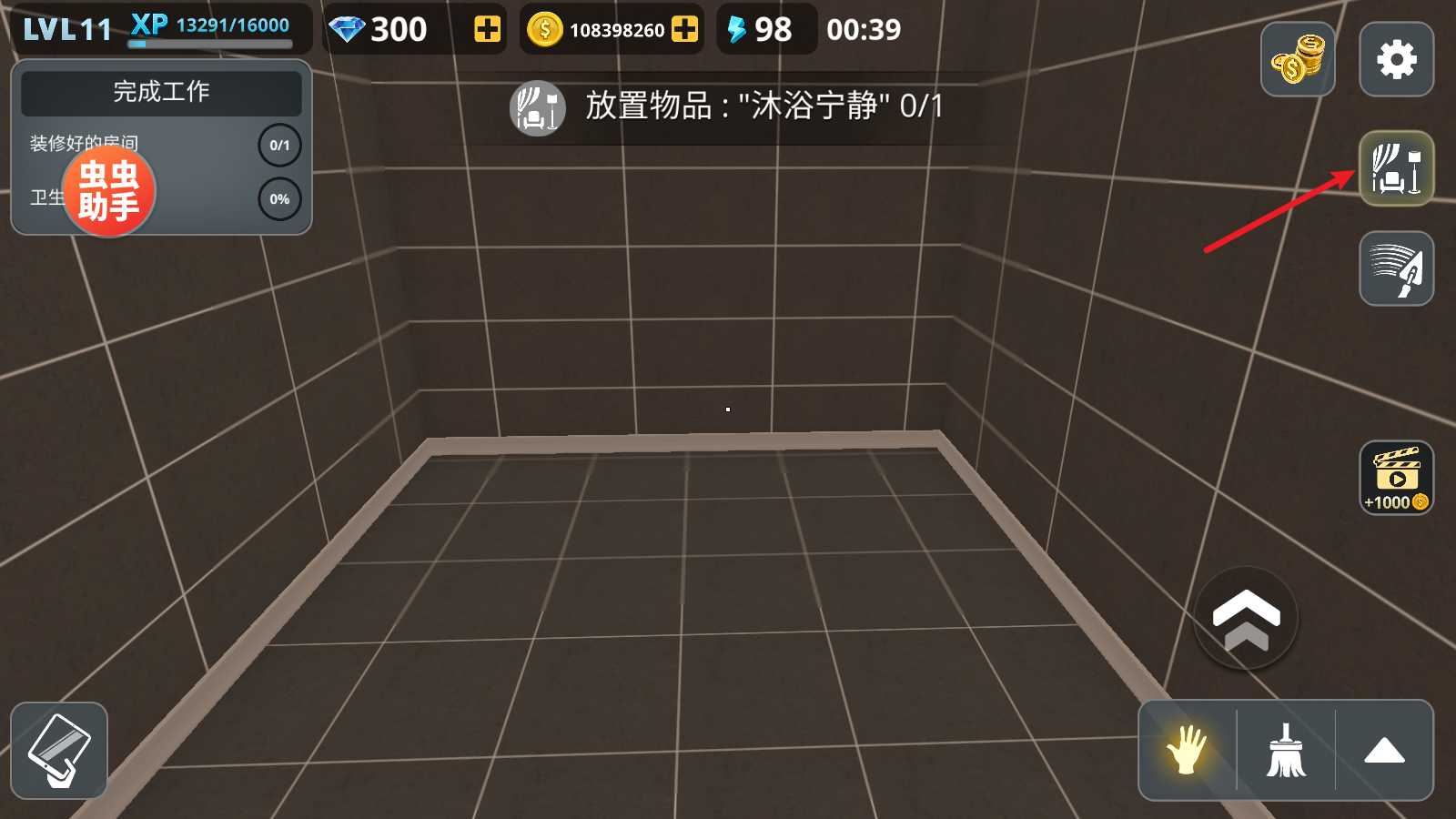 房产达人中文版