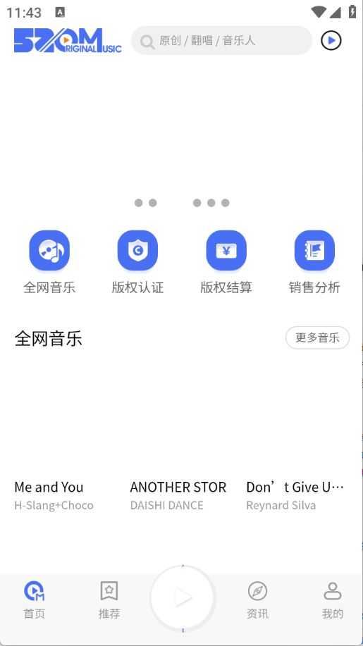 爱原创音乐
