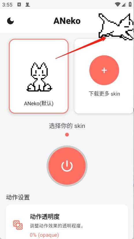 ANeko桌面宠物 ANeko桌面宠物