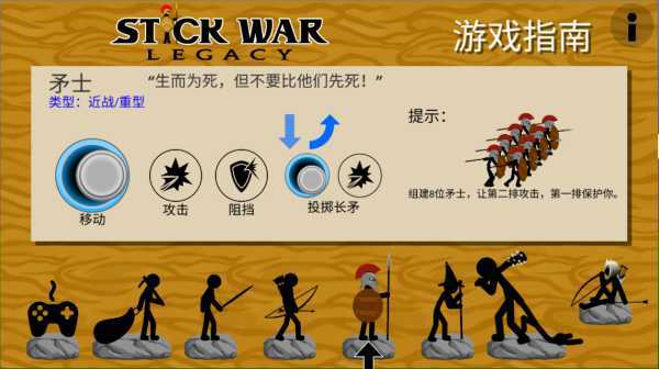 火柴人战争遗产召唤版 火柴人战争遗产召唤版