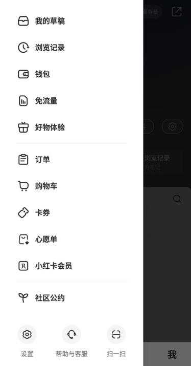 小红书 小红书