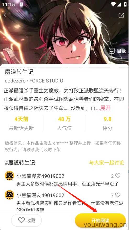 小黑猫 小黑猫