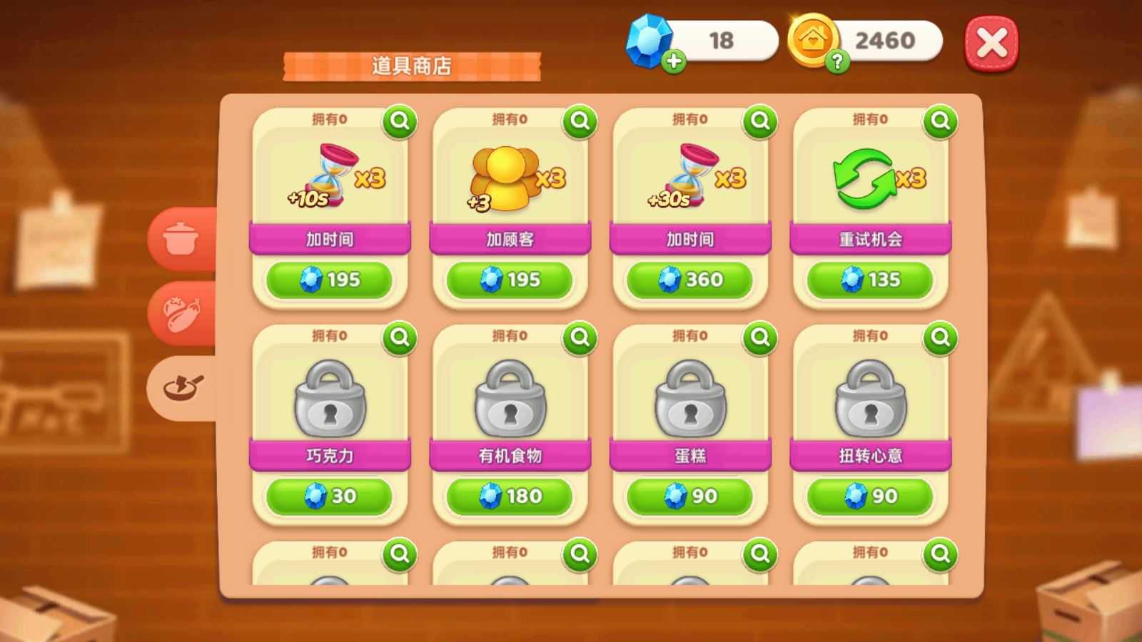 星厨奇迹官方最新版 星厨奇迹官方最新版