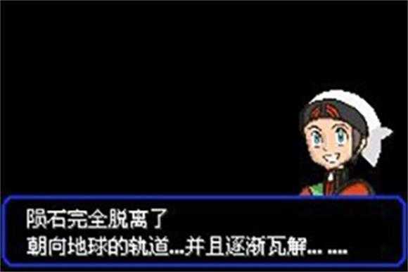 口袋妖怪究极绿宝石5 口袋妖怪究极绿宝石5