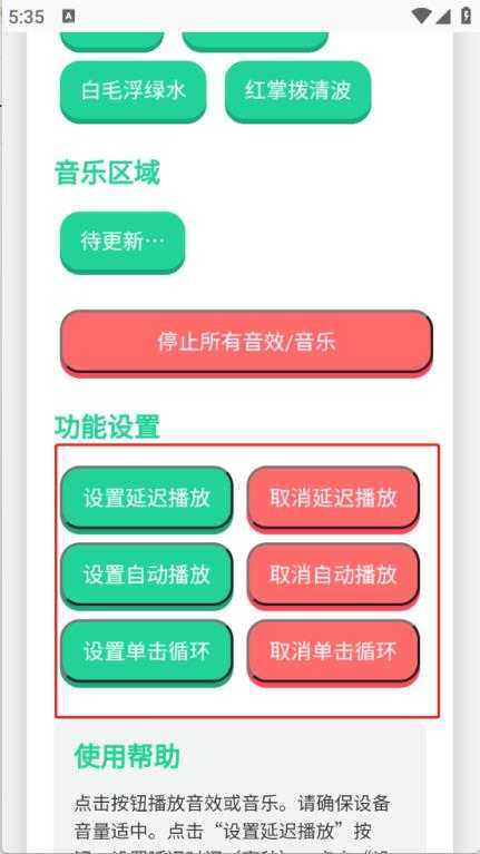 趣味语音盒 趣味语音盒