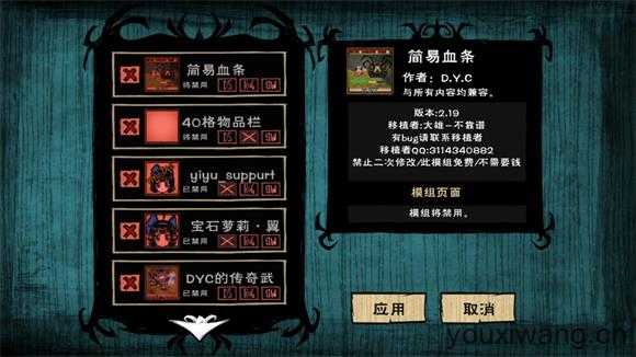 饥荒合集版 饥荒合集版