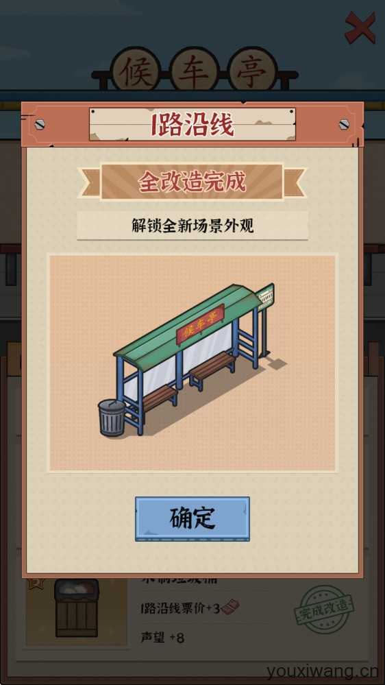 线路经营大亨 线路经营大亨