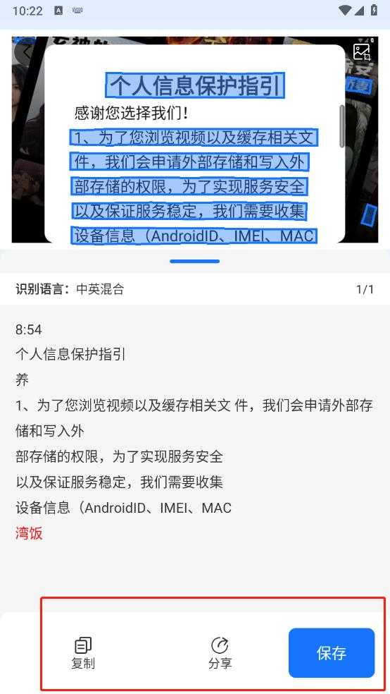 优记扫描 优记扫描