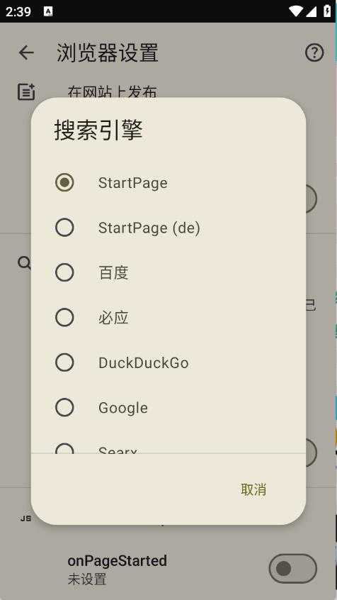 FOSS浏览器 FOSS浏览器