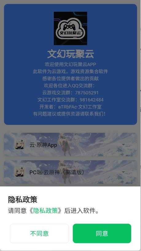 文幻玩聚云 文幻玩聚云