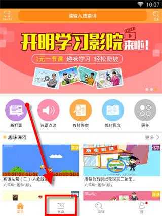 倍速课堂 倍速课堂