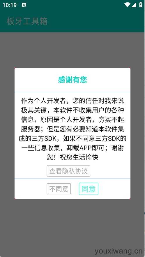 板牙工具箱 板牙工具箱