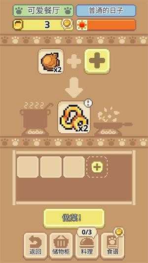 猫咪餐厅 猫咪餐厅