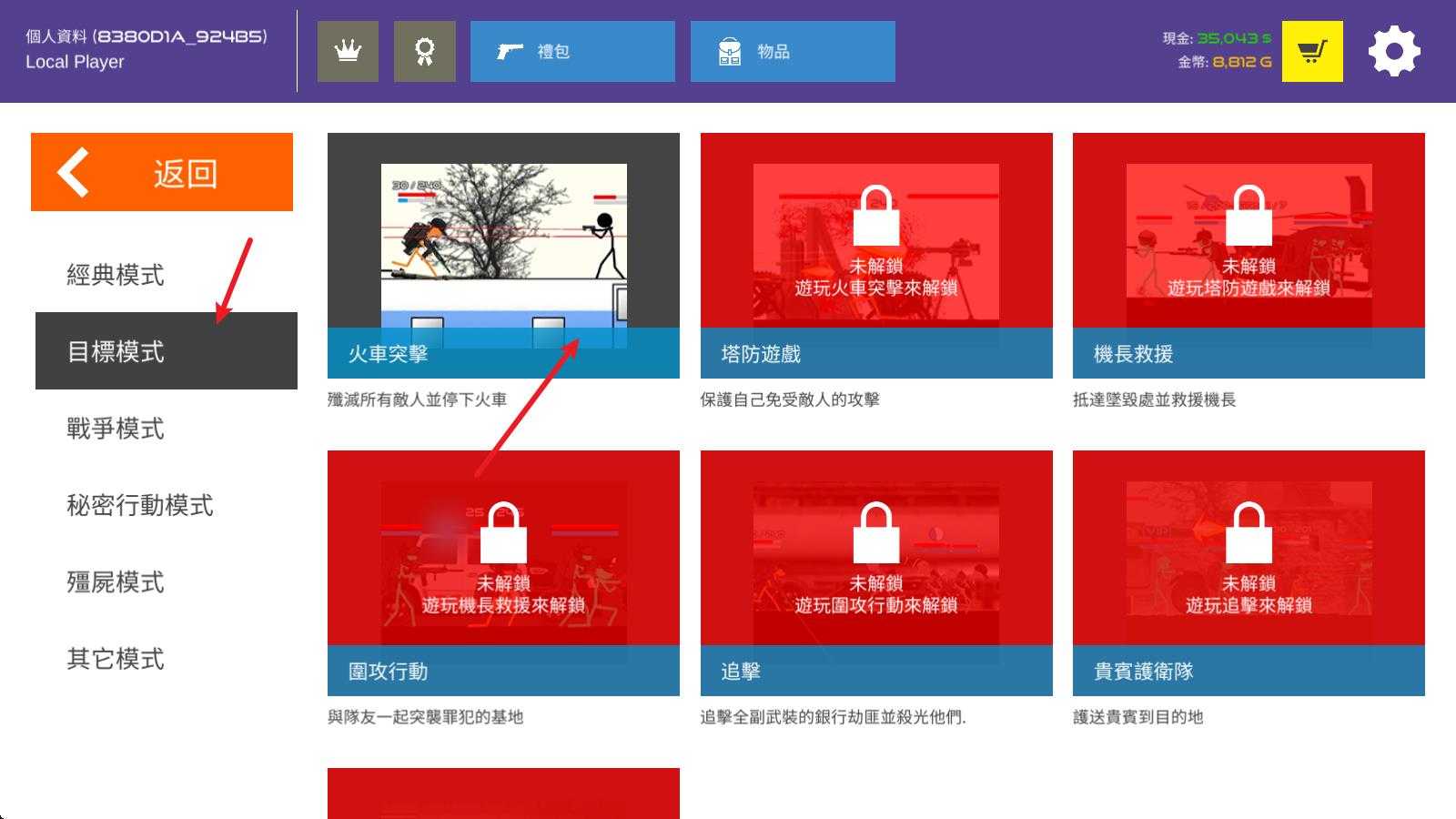 火柴人战争红色打击最新版 火柴人战争红色打击最新版