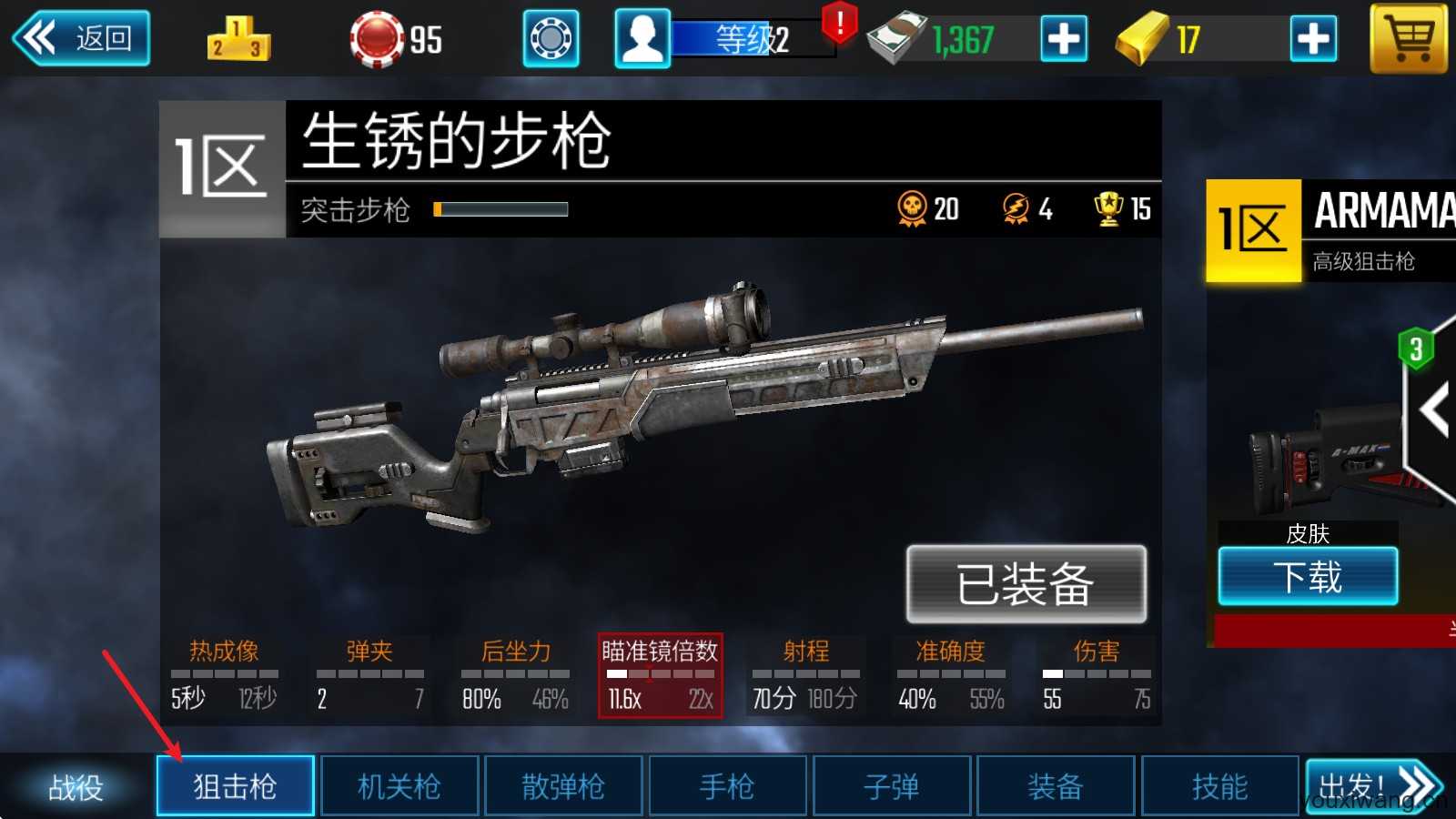 狙击突袭特种行动 狙击突袭特种行动