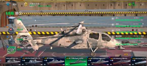 现代战舰国际服 现代战舰国际服