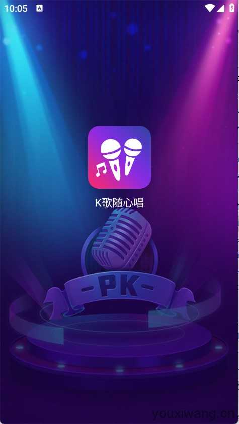 K歌随心唱 K歌随心唱
