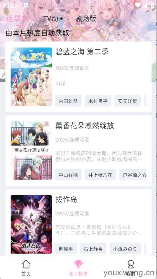 花子动漫 花子动漫