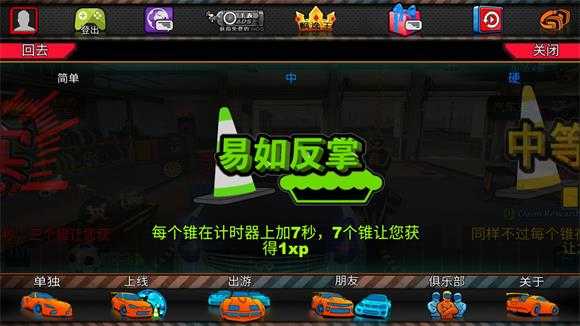 迪拜漂移2 迪拜漂移2