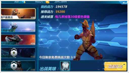 奥特曼之格斗超人 奥特曼之格斗超人