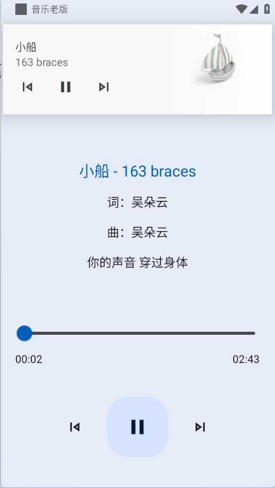 音乐老版 音乐老版