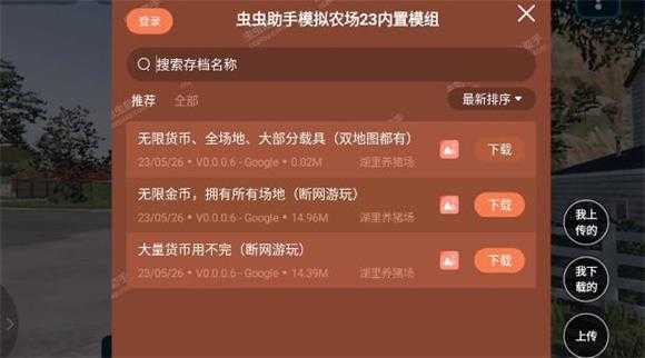 模拟农场23内置存档版 模拟农场23内置存档版