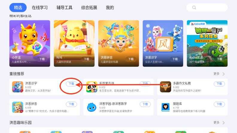 小度应用商店 小度应用商店