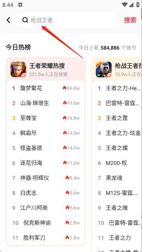 悟空租号 悟空租号