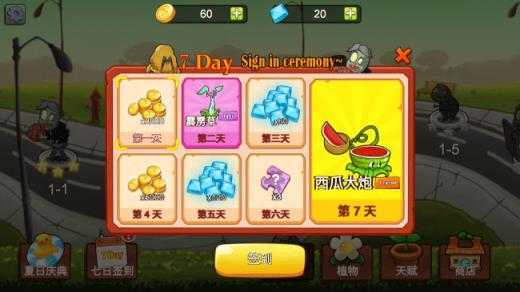 植物大战僵尸mini版 植物大战僵尸mini版