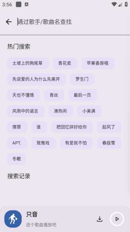 只音 只音