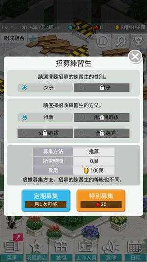 偶像制作人 偶像制作人