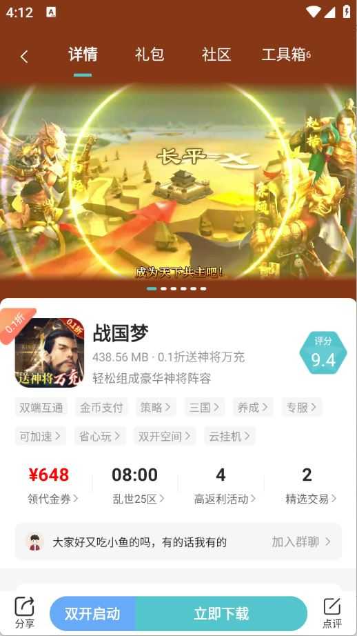 0.01折游戏 0.01折游戏