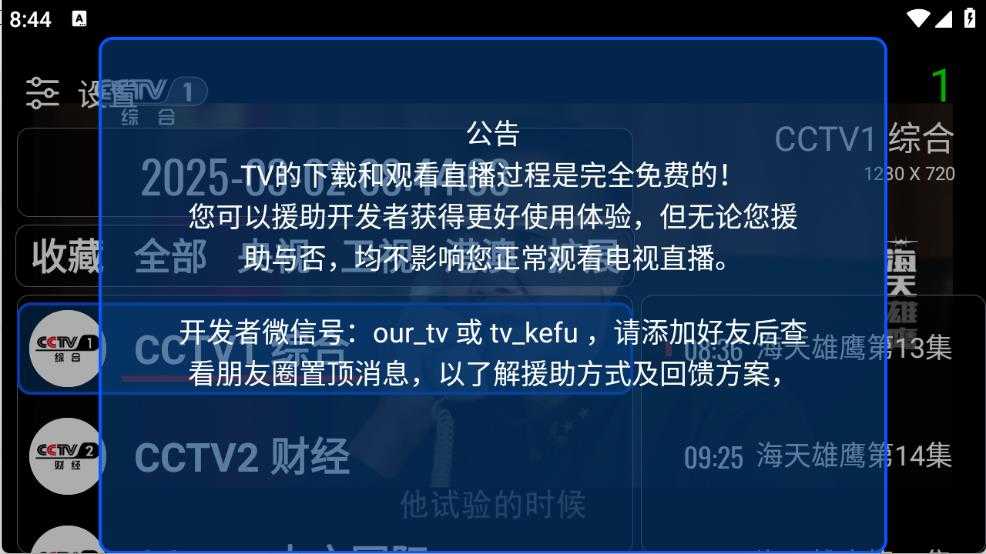 我们的电视 我们的电视