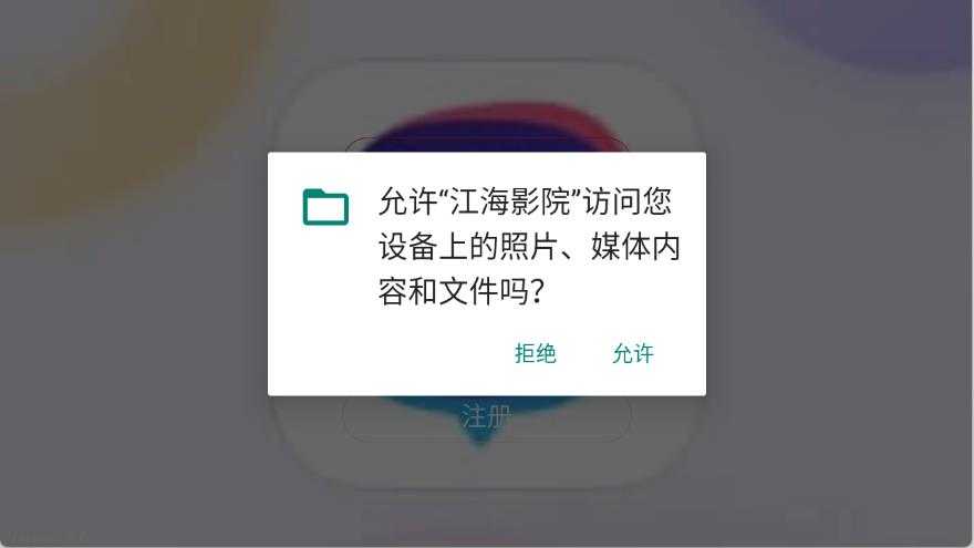 江海影院 江海影院