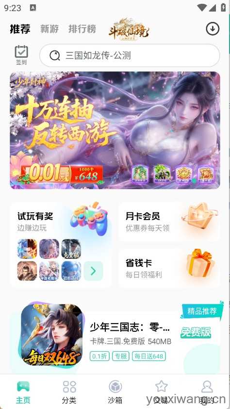 爱趣游戏 爱趣游戏