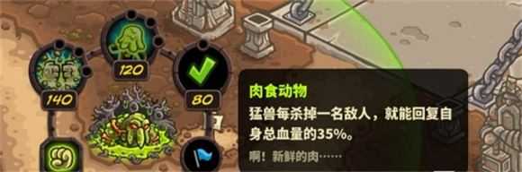 王国保卫战4内置菜单版 王国保卫战4内置菜单版