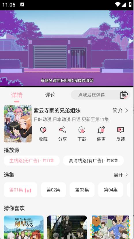 233动漫 233动漫
