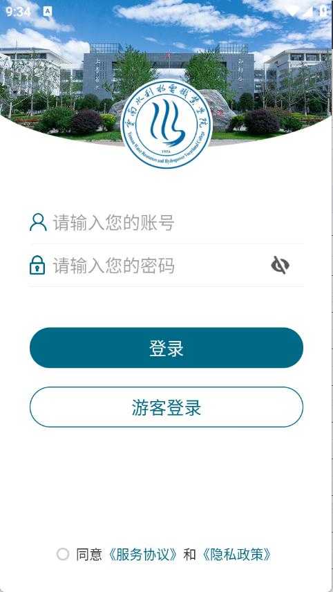 云南水利水电职业学院 云南水利水电职业学院