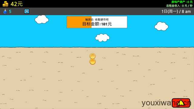 养乞丐3 养乞丐3