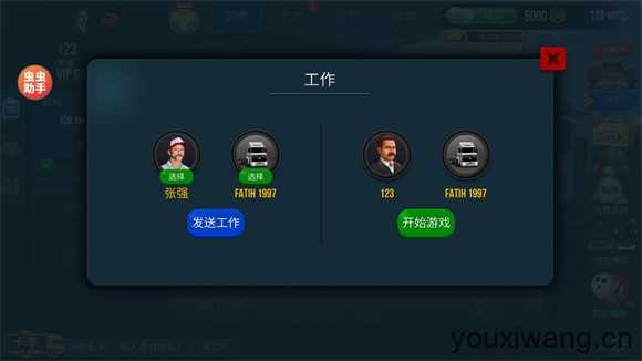 卡车模拟器终极版