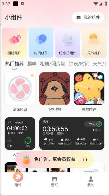 风铃小组件 风铃小组件