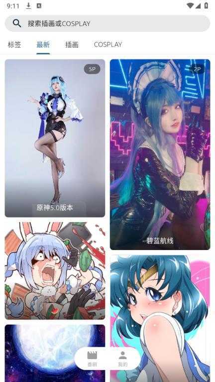 像宿动漫 像宿动漫
