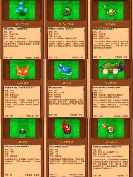 植物大战僵尸杂交版