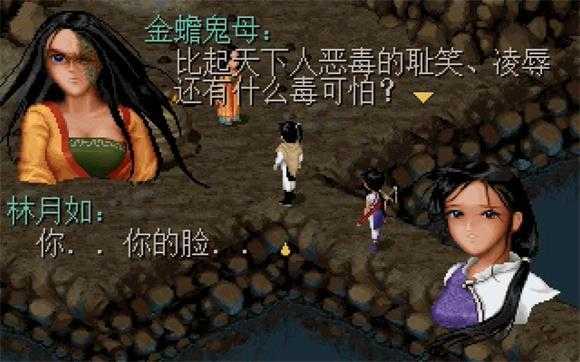 仙剑98柔情版 仙剑98柔情版