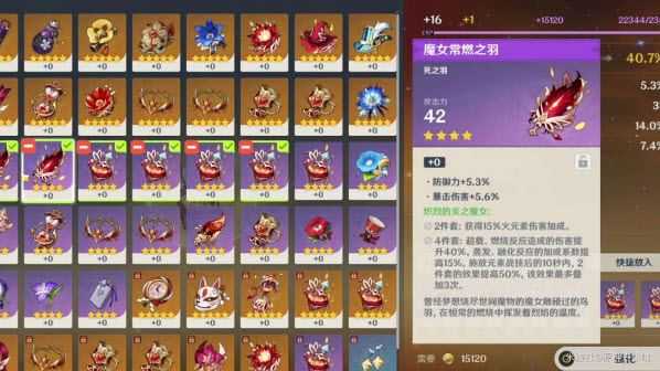 原神官服 原神官服