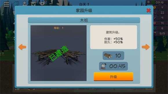 僵尸森林3中文版 僵尸森林3中文版