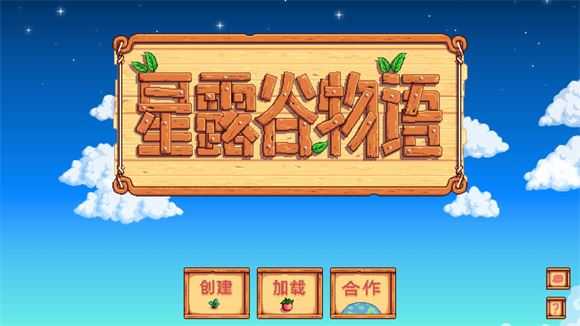 Stardew valley Stardew valley