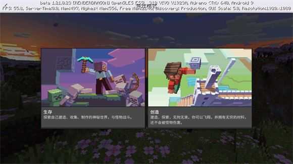 我的世界基岩版 我的世界基岩版