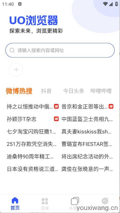 uo浏览器 uo浏览器