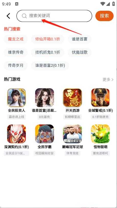 搜游记游戏盒 搜游记游戏盒